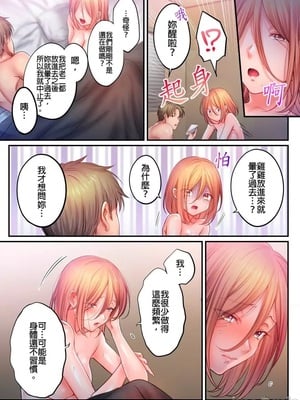 [FFC] 寝取りエステで、今夜、妻が…。1-49[完结]_1103