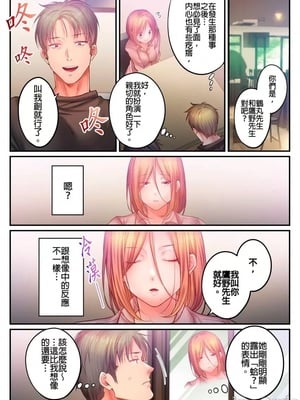 [FFC] 寝取りエステで、今夜、妻が…。1-49[完结]_1108
