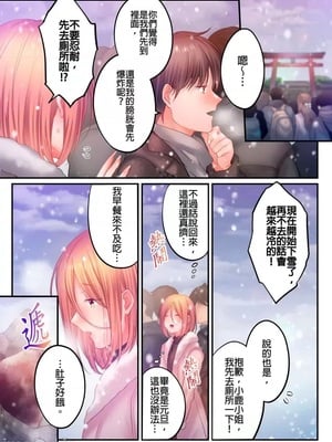 [FFC] 寝取りエステで、今夜、妻が…。1-49[完结]_1110