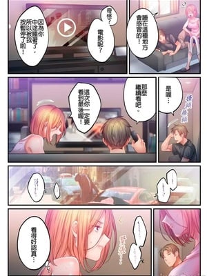 [FFC] 寝取りエステで、今夜、妻が…。1-49[完结]_1116