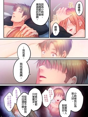 [FFC] 寝取りエステで、今夜、妻が…。1-49[完结]_1128