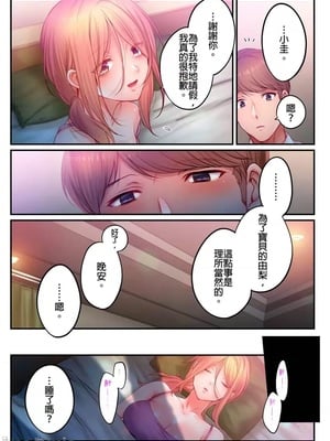 [FFC] 寝取りエステで、今夜、妻が…。1-49[完结]_1143