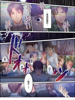 [FFC] 寝取りエステで、今夜、妻が…。1-49[完结]_1203