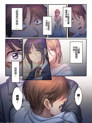 [FFC] 寝取りエステで、今夜、妻が…。1-49[完结]_1224