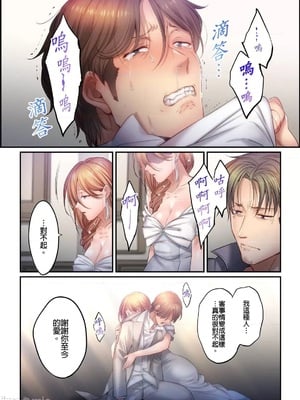 [FFC] 寝取りエステで、今夜、妻が…。1-49[完结]_1225