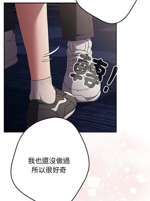 遊戲不能這樣玩 70-71話_70_15