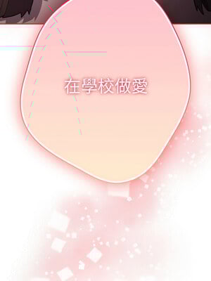 遊戲不能這樣玩 70-71話_70_16