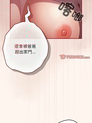 遊戲不能這樣玩 70-71話_71_09