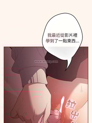 遊戲不能這樣玩 70-71話_71_14