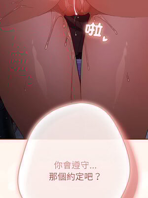 遊戲不能這樣玩 70-71話_71_15