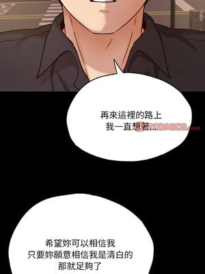 學校母湯黑白來！35-36話_35_12
