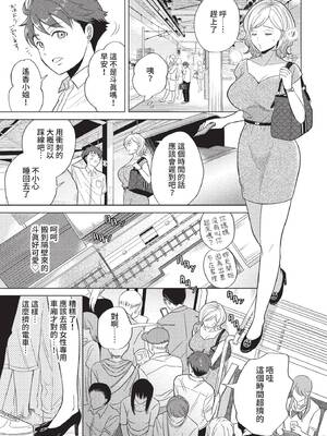 COMIC BAVEL 2022年11月号 [中国翻訳] [無修正] [DL版]_306