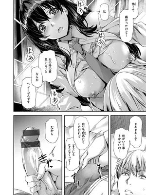 [長頼] Sweetスポット [DL版]_145