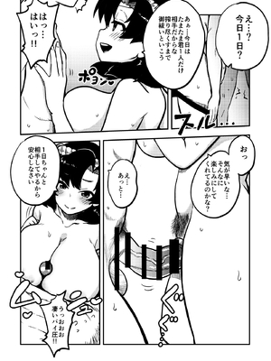 [少女落描中 (暇人♡いず)] 限定御祓い初心者版 (東方Project) [DL版]_17
