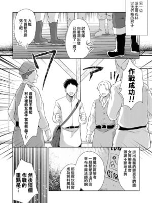 魅力的代價 無修正版 [轟媽無修正][沒有漢化漢化組][原崎]魅惑の代償 (リョナキング vol.27)_22