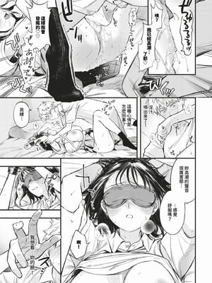 [蛸田こぬ] とろけるまんなか [中文] [無修正] [DL]_013
