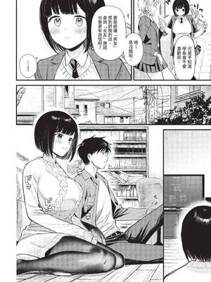 [蛸田こぬ] とろけるまんなか [中文] [無修正] [DL]_148