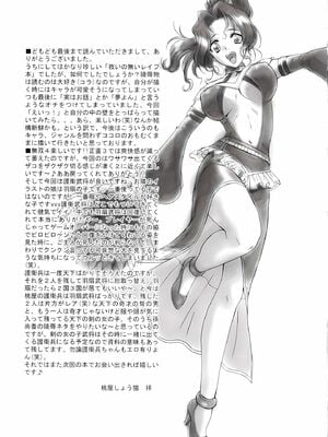 [U.R.C (桃屋しょう猫)] 星彩無惨 (真・三國無双) [中国翻訳][暗狼去码][無修正][DL版]_033