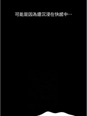萬能履歷表 第二季 109-110話_109_08