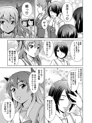 [しのぎ鋭介] 妹とエッチするのは、お兄ちゃんの義務だよねっ！_183
