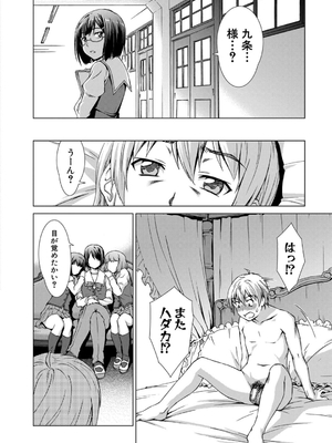 [しのぎ鋭介] 妹とエッチするのは、お兄ちゃんの義務だよねっ！_188