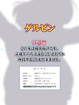 [ゲルピン (水無月十三)] 美人妻 槇村由佳莉シリーズ6 孕まセックスに至る日常。 [中国翻訳] [DL版]_28