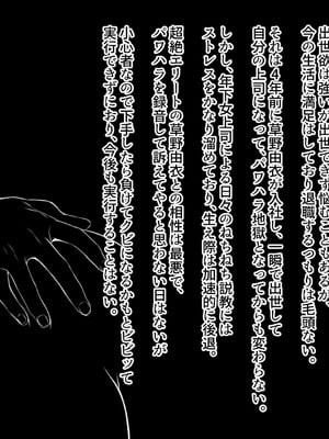 [サポットノーズ] 催眠報復・パワハラ女上司 ～毎日ネチネチ鬱陶しい女も催眠の前ではただの雑魚～_608