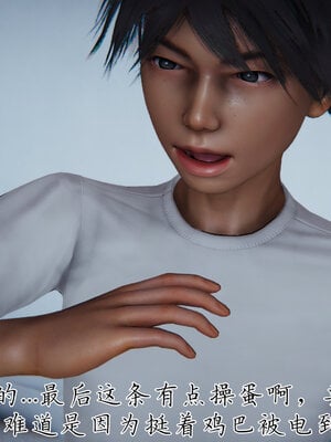 [见人就打] 邪恶变形系统(重制版)01_080
