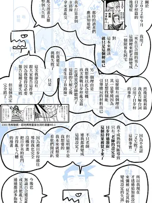 [朝比奈吉利] 「幕」となると (ブルーアーカイブ) [中国語]_52