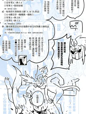 [朝比奈吉利] 「幕」となると (ブルーアーカイブ) [中国語]_50