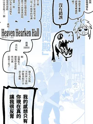 [朝比奈吉利] 「幕」となると (ブルーアーカイブ) [中国語]_49