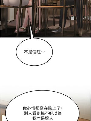 跑友變岳母 53-54話_54_03
