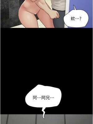 韶恩 19-20話_20_12
