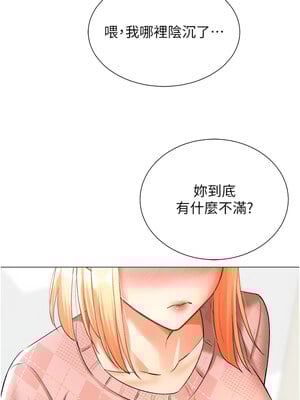 獵愛轉蛋機 12-13話_12_16