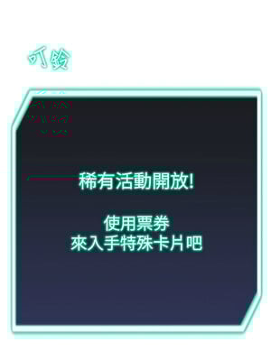 獵愛轉蛋機 12-13話_12_18