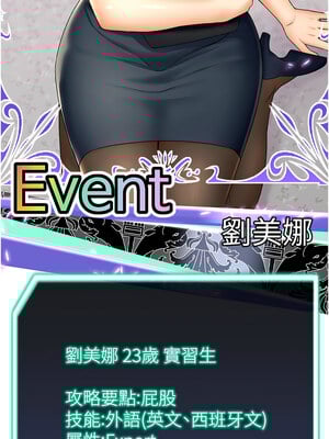 獵愛轉蛋機 12-13話_13_02