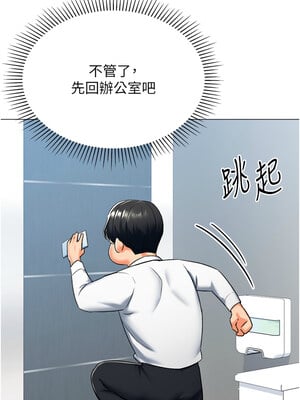獵愛轉蛋機 12-13話_13_04