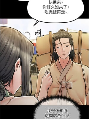 最強家丁 1-8話_04_03