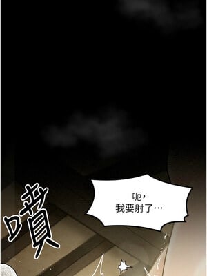 最強家丁 1-8話_04_08