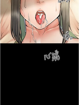 最強家丁 1-8話_04_10