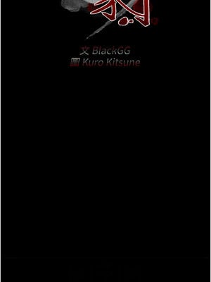 最強家丁 1-8話_06_02