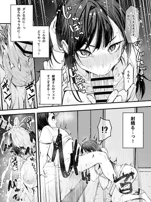 [フグタ家] オタクの僕が一軍ギャルと付き合えるまでの話 [DL版]_74