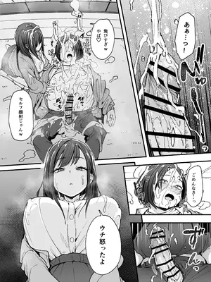 [フグタ家] オタクの僕が一軍ギャルと付き合えるまでの話 [DL版]_38
