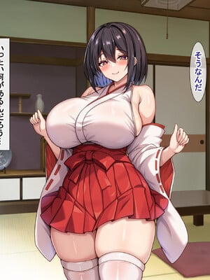 [アイル屋] 爆乳でむっちむちな巫女さんにアヘ顔オホ声で搾り取られるっ [DL版]_042