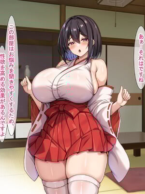 [アイル屋] 爆乳でむっちむちな巫女さんにアヘ顔オホ声で搾り取られるっ [DL版]_065