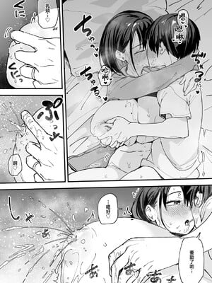[フグタ家]巨乳の友達と付き合うまでの話 後日談 [中国翻訳] [1280x]__017_By_zhonyk