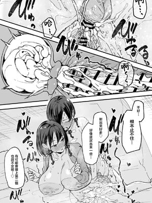 [フグタ家]巨乳の友達と付き合うまでの話 後日談 [中国翻訳] [1280x]__024_By_zhonyk