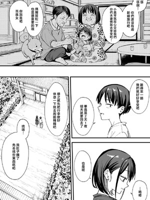 [フグタ家]巨乳の友達と付き合うまでの話 後日談 [中国翻訳] [1280x]__040_By_zhonyk