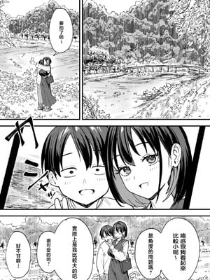 [フグタ家]巨乳の友達と付き合うまでの話 後日談 [中国翻訳] [1280x]__043_By_zhonyk