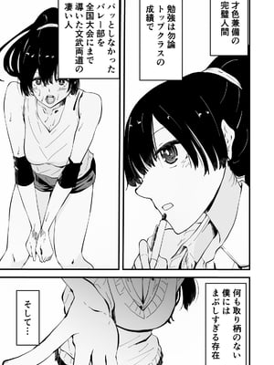 [ハヤアルキ] アコガレの生徒会長が裏アカでエグいハメ撮りを晒しているはずがない！_012